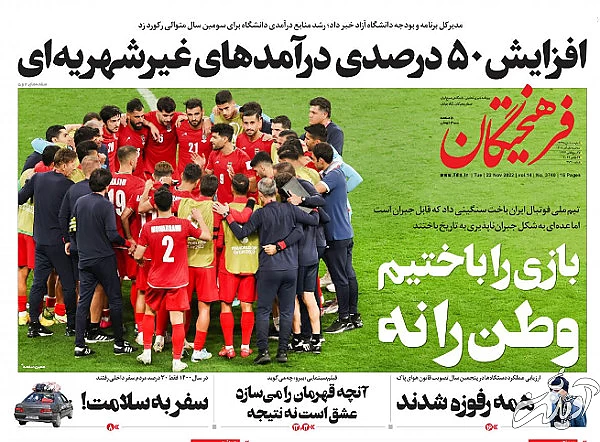 وقتی که از حاشیههای سیاسی ۶ گل خوردیم! وقتی که از حاشیههای سیاسی ۶ گل خوردیم!